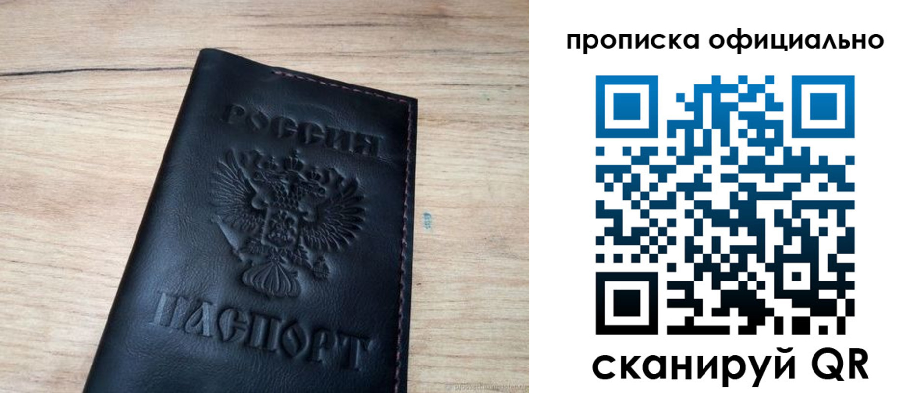 временная прописка в Тереке