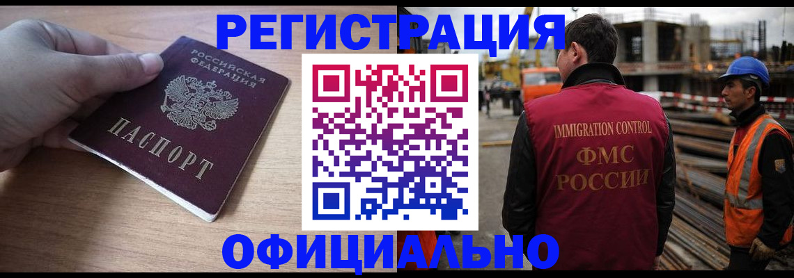 прописка для военкомата в Тереке