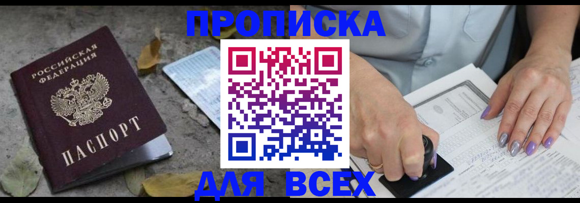 временная регистрация в квартире в Тереке