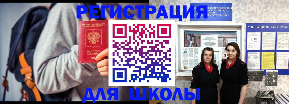 миграционный учет в Тереке